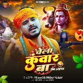 Chela Kunwar Ba (Pramod Premi Yadav)