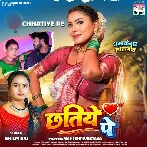 Chhatiye Pe (Shilpi Raj)
