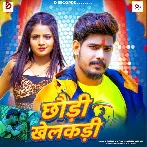 Chhaudi Khelakadi (Raushan Rohi, Srishti Bharti)