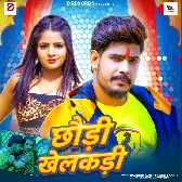 Chhaudi Khelakadi (Raushan Rohi, Srishti Bharti)