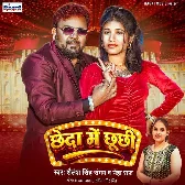Chheda Me Chhuchhi (Shailesh Singh Sangam, Neha Raj)