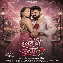 Chhod Di Na Sariya Samhar Hota Raja Ji