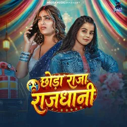 Chhoda Raja Rajdhani (Khushi Kakkar)