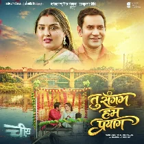 Ae Sajna Hum Sangam Tu Paryag