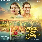 Chikh   Full Movie (Dinesh Lal Nirahua, Amrapali Dubey)
