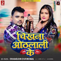 Daru Pa Chikhna Karela Othalali Ke