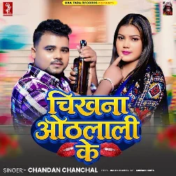 Chikhna Othalali Ke (Chandan Chanchal) 