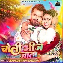 Choli Bhij Jata Raja Ji Pasina Me Lahanga Las Las Kare Fagun Ke Mahina Me