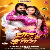 Chot Gahra De Tara (Samar Singh)
