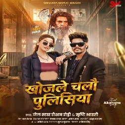 Chumma Le La Raja Ji (Akshara Singh)