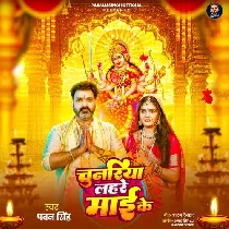 Nimiya Mor Anganwa Jhare La Maai Ke Chunariya Lahare La