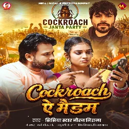 Cockroach Ae Maidam (Niraj Nirala)