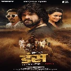 Dans - Full Movie (Khesari Lal Yadav, Sweta Sen)