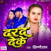 Darad Deke (Shilpi Raj) 