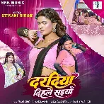 Daradiya Dihale Saiyan (Shivani Singh)