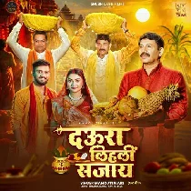 Daura Lihali Sajay