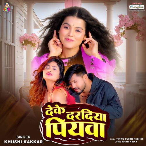Deke Daradiya Piyawa (Khushi Kakkar)