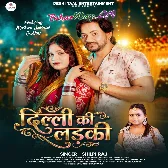 Delhi Ki Ladki (Shilpi Raj)