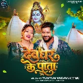 Deoghar Ke Pata (Tuntun Yadav, Goldi yadav)