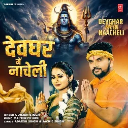 Devghar Me Nacheli (Gunjan Singh)