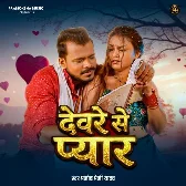 Devre Se Pyar (Pramod Premi Yadav)