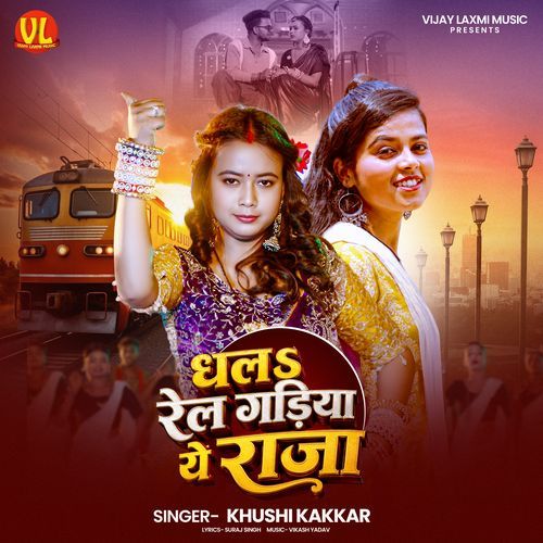 Dhala Rail Gadiya Ae Raja (Khushi Kakkar)