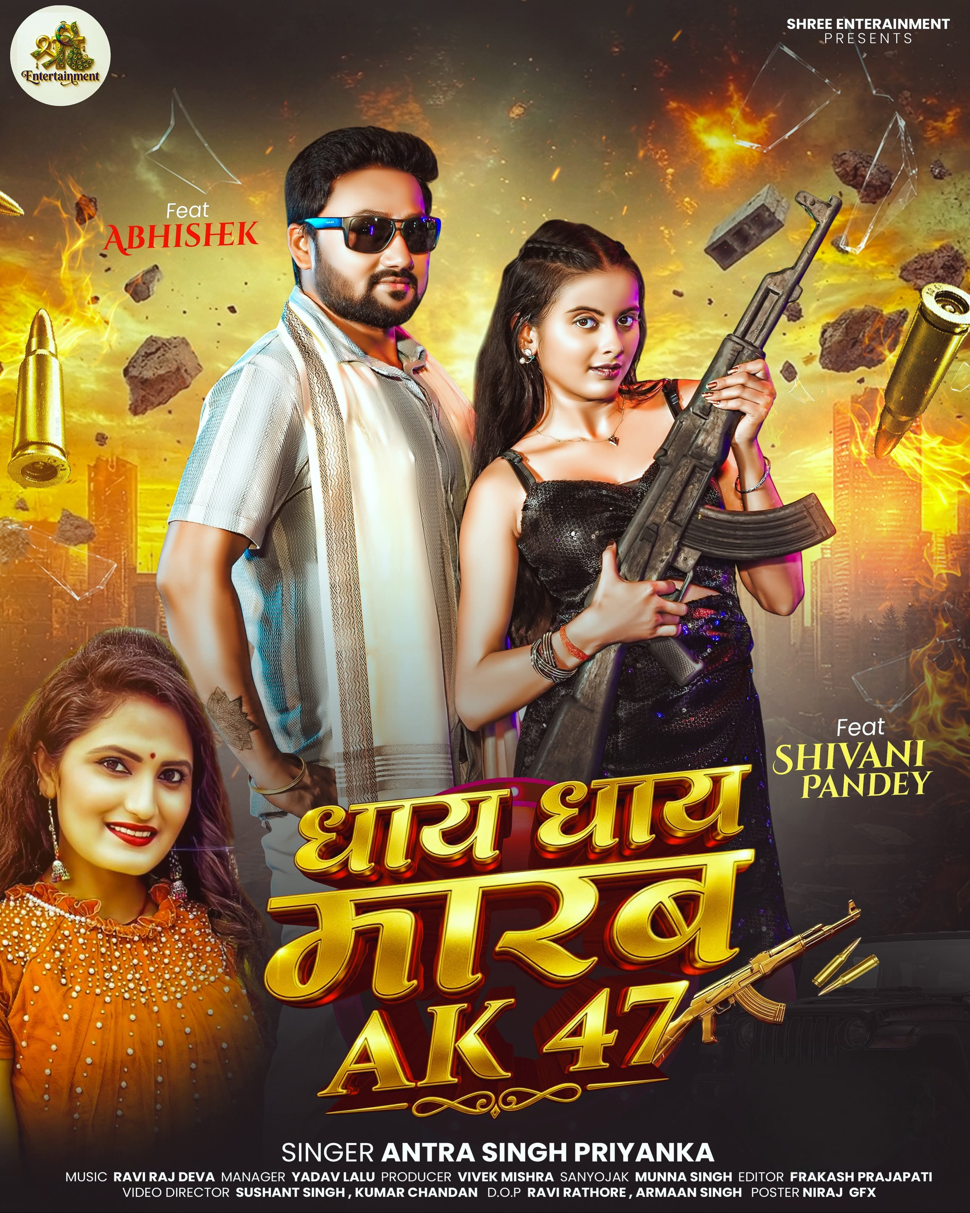 Dhaye Dhaye Marab Ak47 (Antra Singh Priyanka)