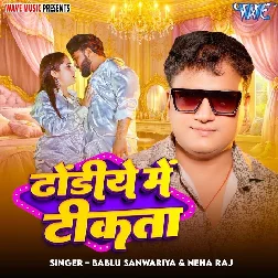 Dhodiye Me Tikata (Bablu Sanwariya, Neha Raj)