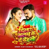 Dil Balam Ke De Dehani (Vijay Chauhan)