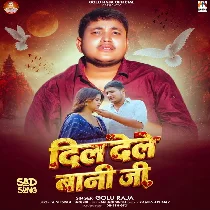 Uhe Delas Darad Jeke Dil Dele Bani Ji