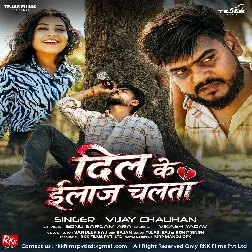Dil Ke Illaz Chalta (Vijay Chauhan)
