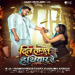 Dil Lagal Hathiyar Se (Pramod Premi Yadav, Karishma Kakkar)