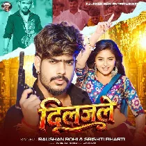 Diljale Ke Shaka Niyan Karbau Dhamaka Rlaka Samsan Ho Jaitau