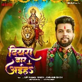 Diyara Baar Aiha (Neelkamal Singh, Shivani Singh)