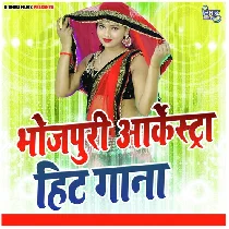 Umariya Ke Rog Haw Bhojpuri Remix Mp3 Song   Dj Malaai Music