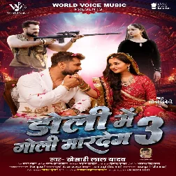 Doli Me Goli Maar Dem 3 (Khesari Lal Yadav)