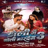 Doli Me Goli Maar Dem 3 (Khesari Lal Yadav)