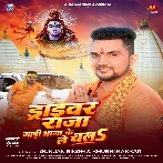 Driver Raja Gadi Bhaga Ke Le Chala (Gunjan Singh, Khushi Kakkar)