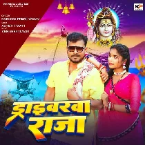 Hamaro Ke Le Chala Devgharwa Ho Driverwa Raja