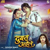 Dubra Ke Aile (Shivani Singh)
