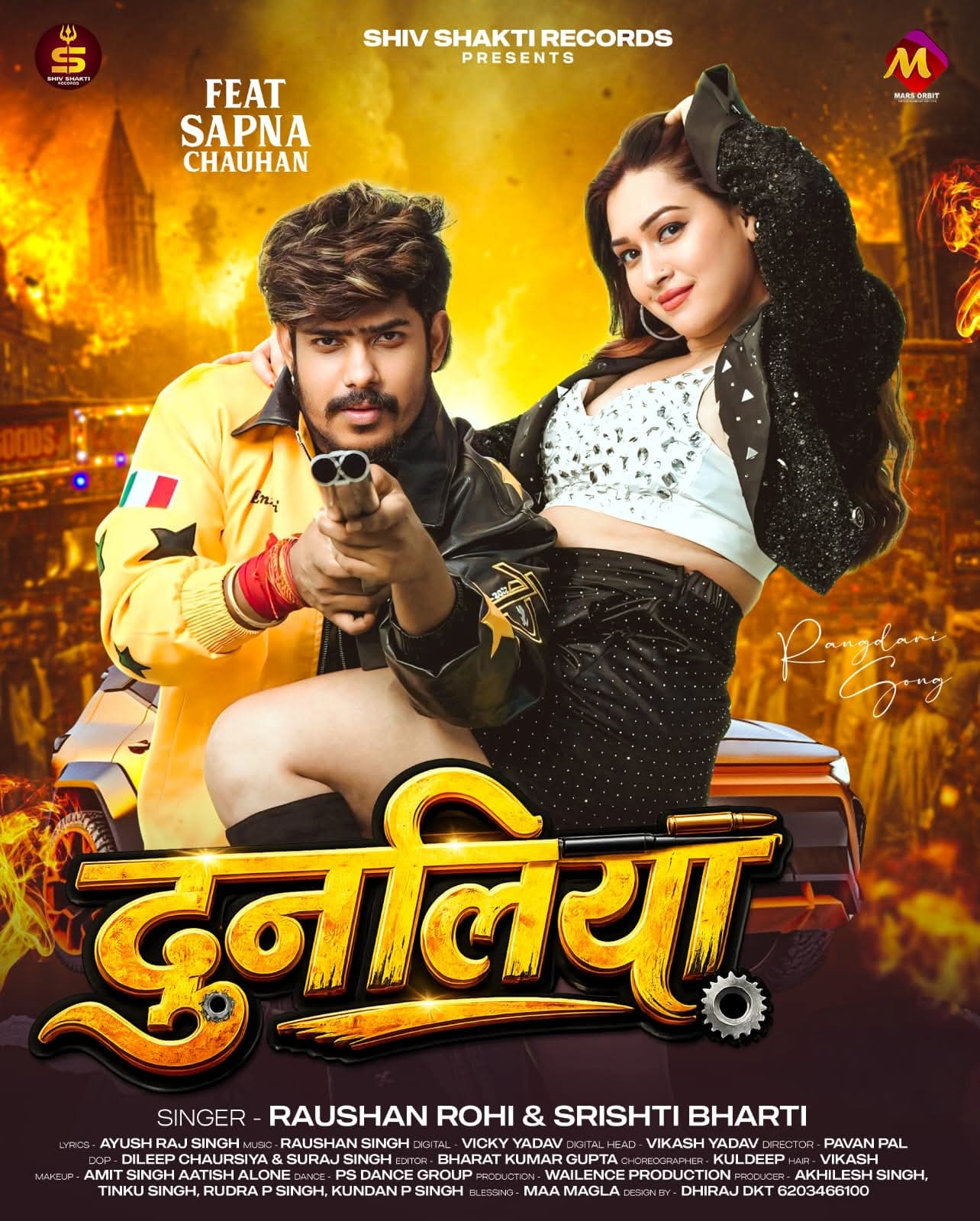 Dunaliya (Raushan Rohi, Srishti Bharti)