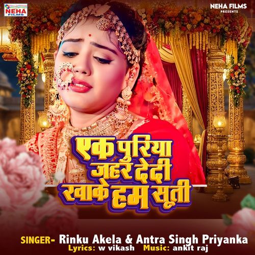 Ek Puriya Jahar Dedi Khake Hum Suti (Rinku Akela, Antra Singh Priyanka)