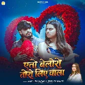 Eto Bolero Toro Liye Wala (Aashish Yadav, Srishti Bharti)