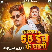 Farbau 56 Inch Ke Chhati (Raushan Rohi, Srishti Bharti)