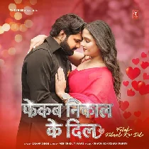 Tohe Bhule Khatir Ae Yaar Kehu Se Kare Ke Pari Pyar