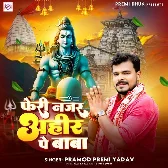 Feri Najar Ahir Pe Baba (Pramod Premi Yadav)