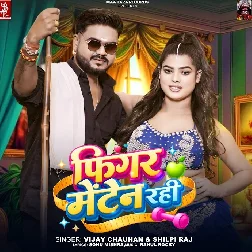 Figure Mainten Rahi (Vijay Chauhan, Shilpi Raj) Figure Mainten Rahi (Vijay Chauhan, Shilpi Raj)