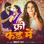 Free Fund Me (Shilpi Raj)