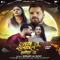 Ab Tu Satawal Chhod Da Dil Ke Dukhawal Chhod Da