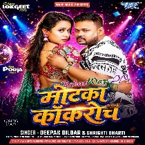 Ae Devaru Ghusal Bate Choliya Me Motka Cockroach